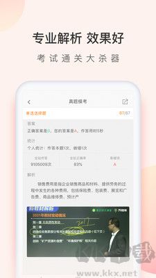 初級會計(jì)職稱萬題庫最新版