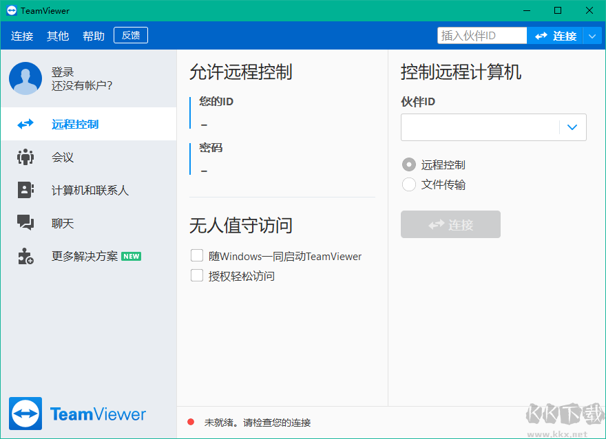 TeamViewer(遠程控制軟件)
