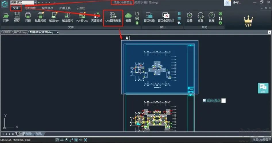 CAD看圖王(快速看圖軟件)
