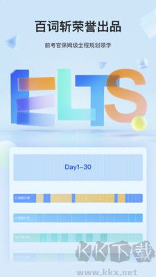 航線雅思安卓版