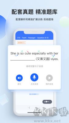 航線雅思安卓版