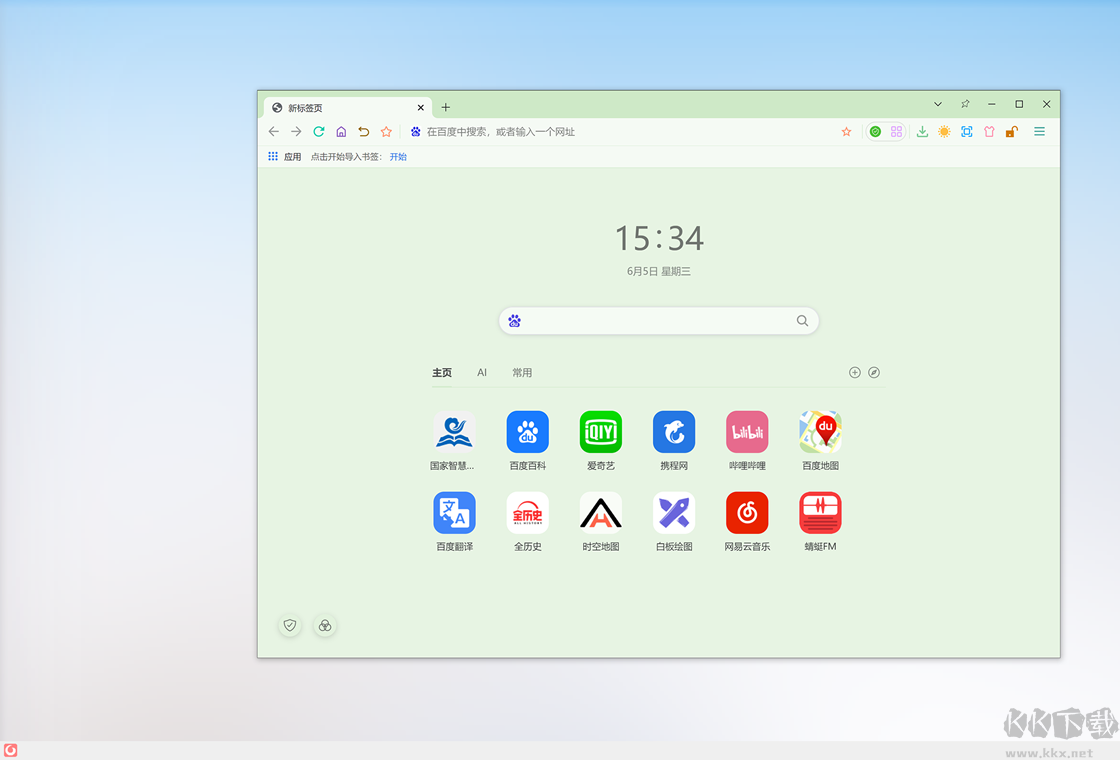 科文瀏覽器全新版