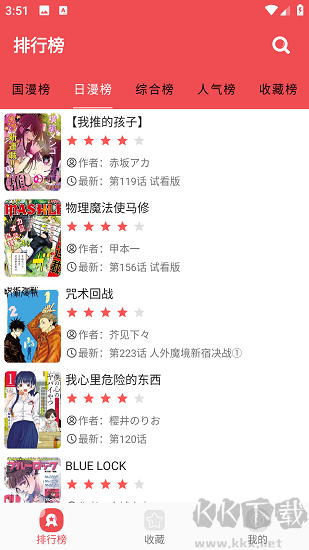 火漫社APP安卓版免費(fèi)看漫畫神器