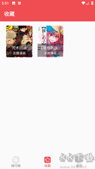 火漫社APP安卓版免費(fèi)看漫畫神器