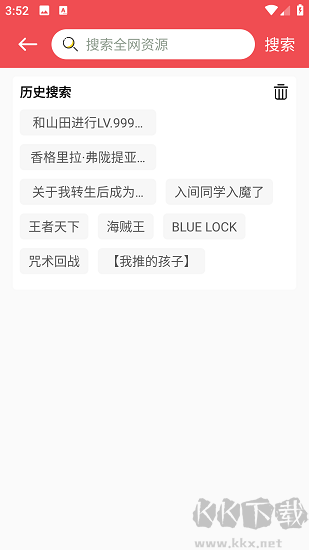 火漫社APP安卓版免費(fèi)看漫畫神器