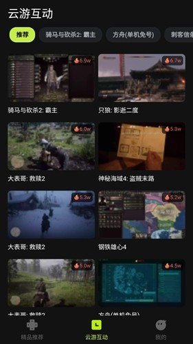 3a云游戲app安卓版