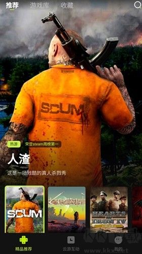 3a云游戲app安卓版