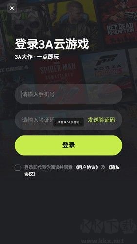 3a云游戲app安卓版