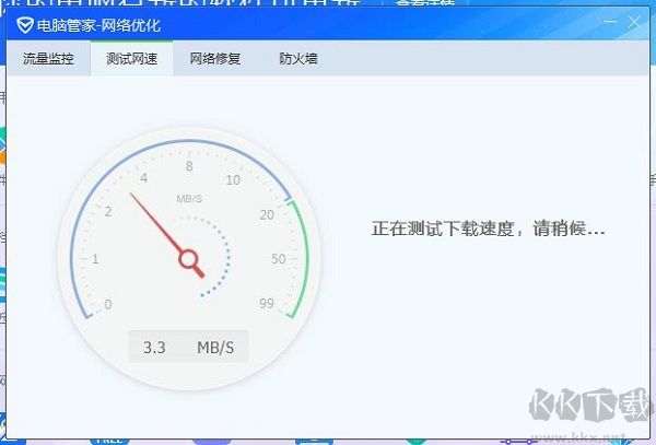 騰訊電腦管家官方版