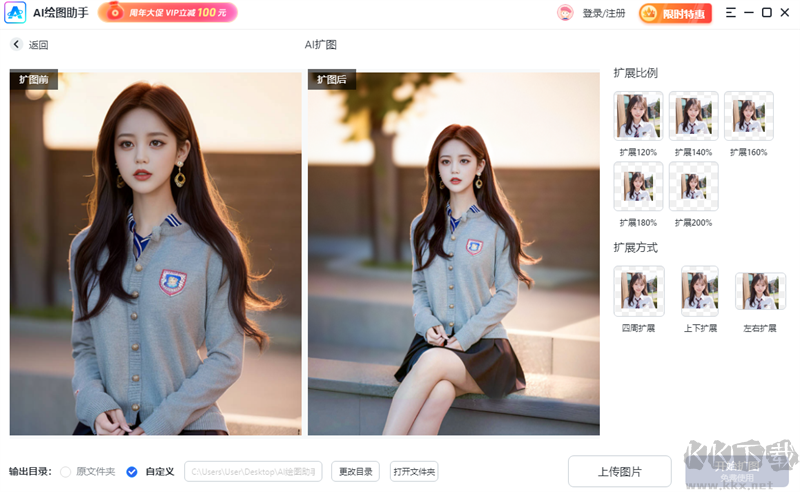 AI繪圖助手正式版