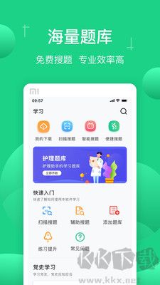 小包搜題官網(wǎng)版
