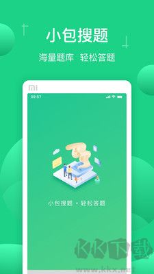小包搜題官網(wǎng)版