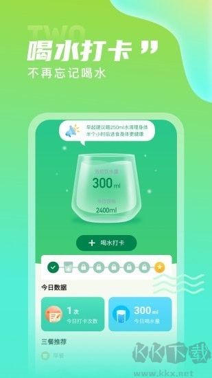 計步精靈app最新版