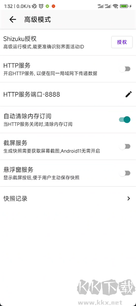 gdk去廣告最新版