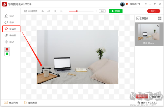 閃電圖片去水印最新版
