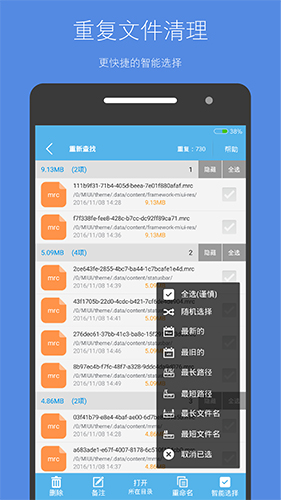 存儲(chǔ)空間清理app免費(fèi)版