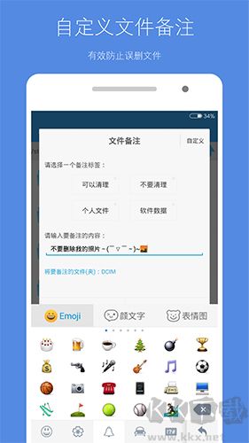 存儲(chǔ)空間清理app免費(fèi)版
