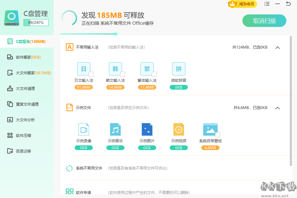 Windows優(yōu)化大師最新版