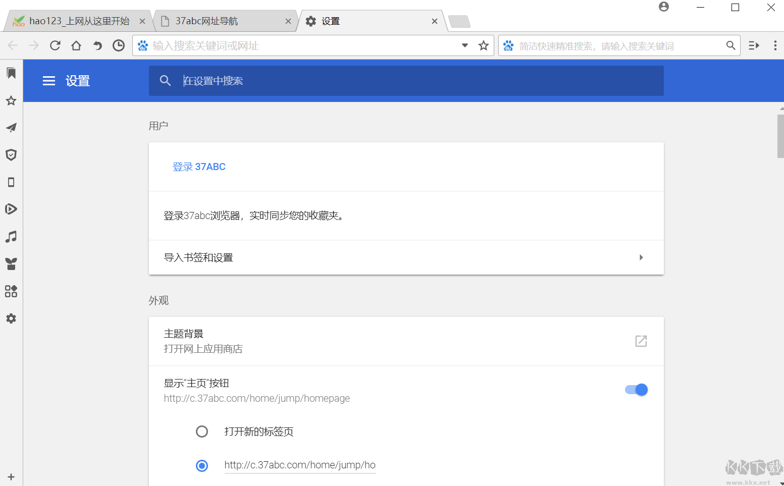37abc瀏覽器完整版