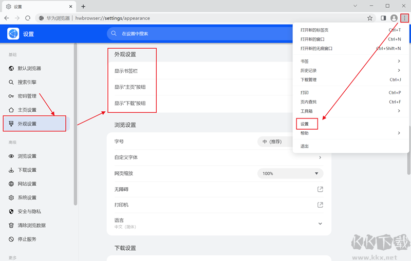 華為瀏覽器64位