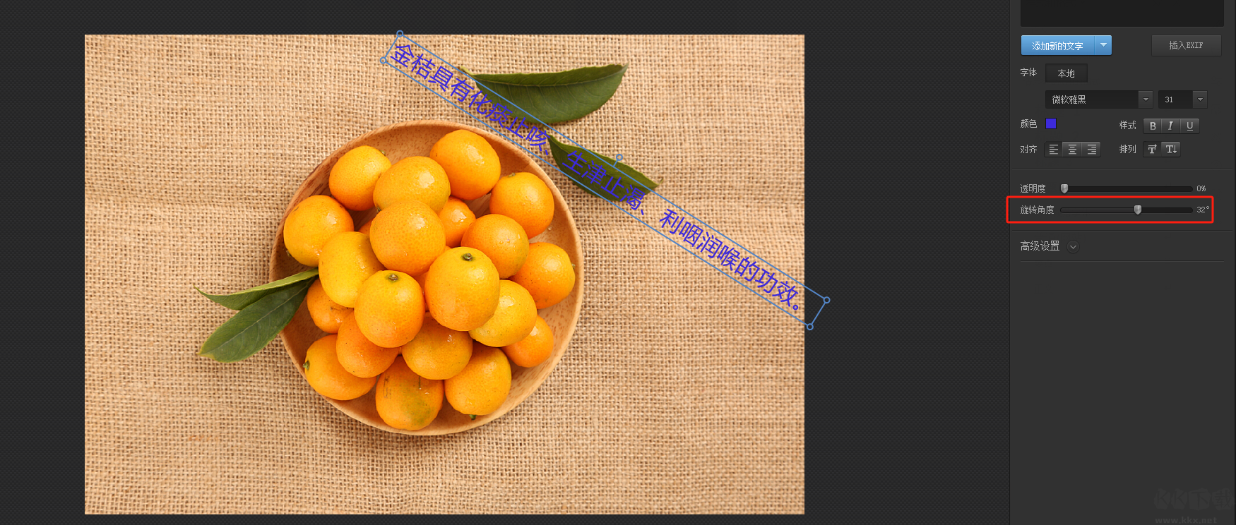 光影魔術(shù)手怎么給圖片加文字-光影魔術(shù)手圖片加文字教程