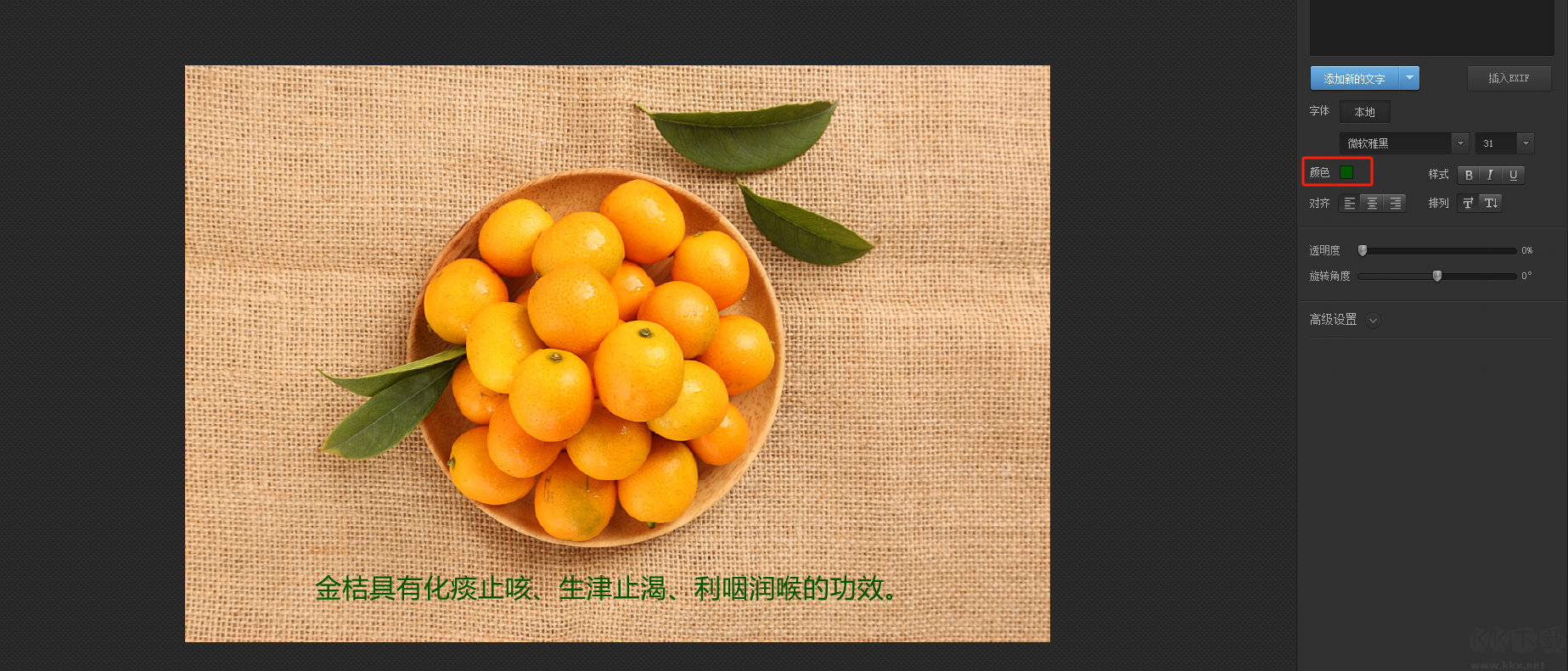 光影魔術(shù)手怎么給圖片加文字-光影魔術(shù)手圖片加文字教程