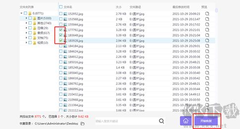 數(shù)據(jù)恢復(fù)專家最新版