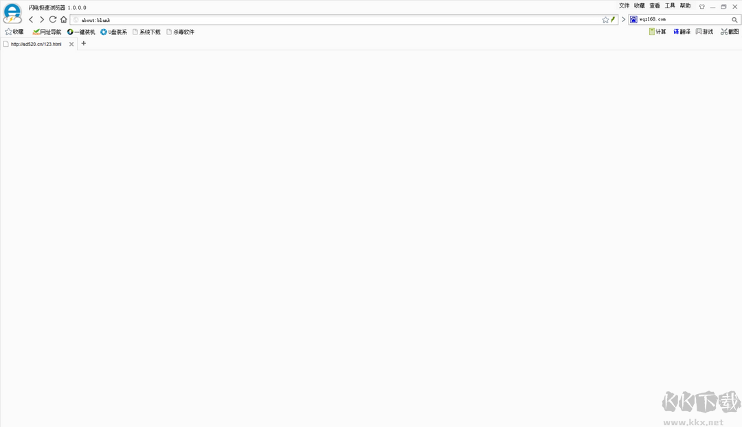 閃電極速瀏覽器免廣告版