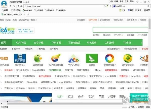 閃電極速瀏覽器免廣告版