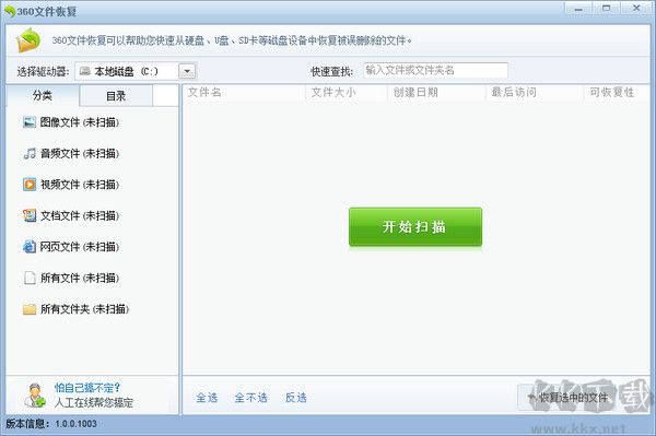 360U盤修復(fù)工具(電腦U盤修復(fù)工具)