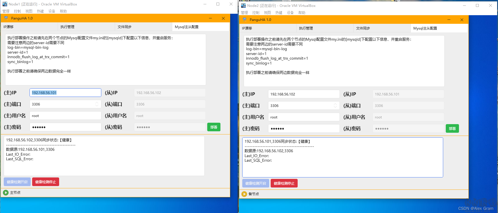 數(shù)據(jù)庫與文件同步工具最新版