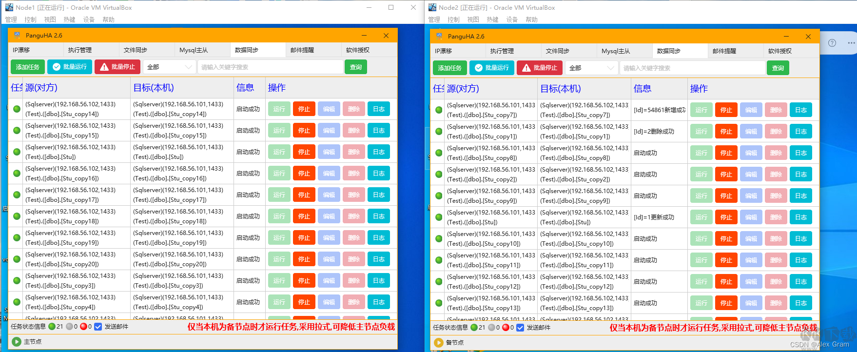 數(shù)據(jù)庫與文件同步工具最新版