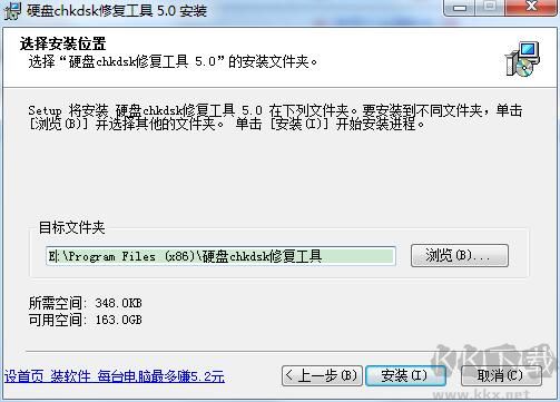 硬盤壞道修復工具正式版