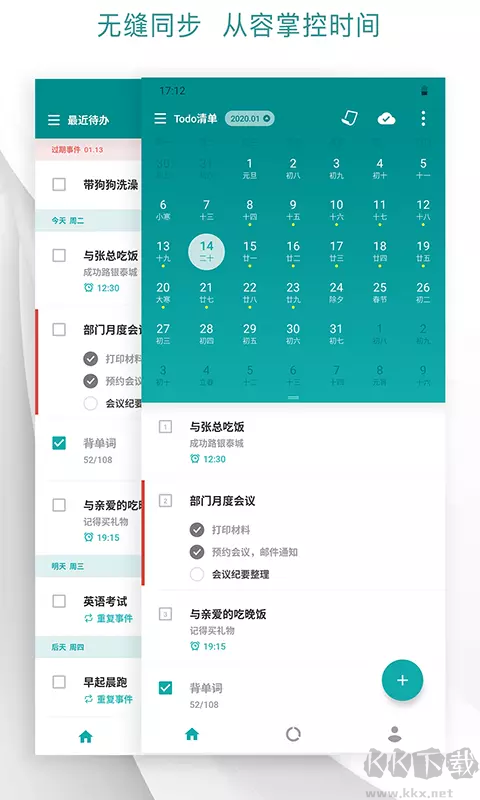 Todo清單安卓新版本