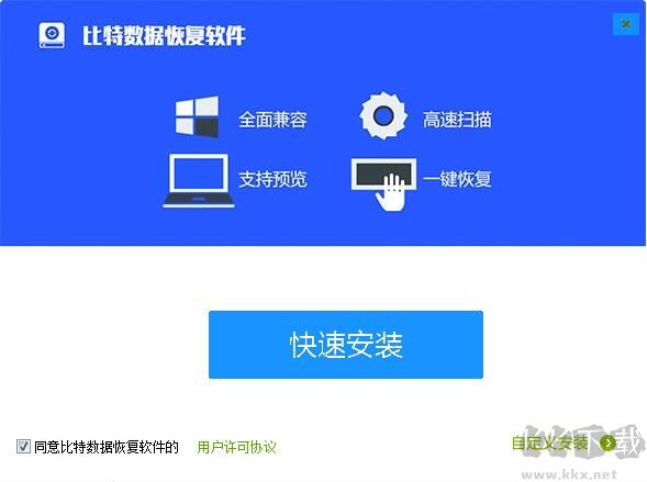 比特佳能MP4視頻恢復(fù)軟件截圖