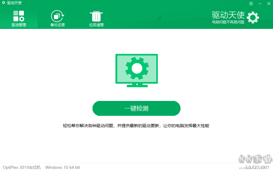 驅(qū)動天使最新版