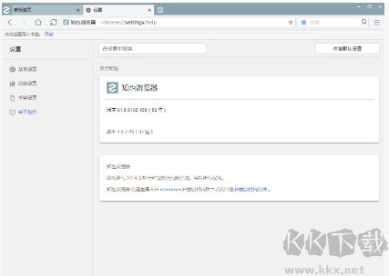 知也瀏覽器電腦版