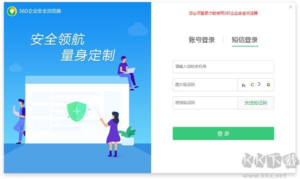 360企業(yè)安全瀏覽器v13.1.2002.33