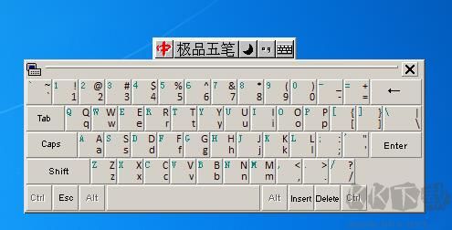 極品五筆輸入法專業(yè)版