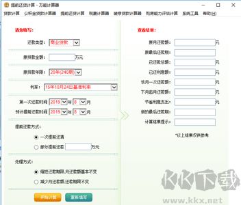 萬能計(jì)算器3.0.8.0