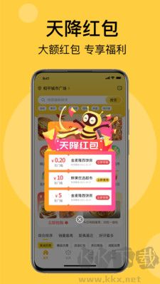 急先蜂外賣官方版