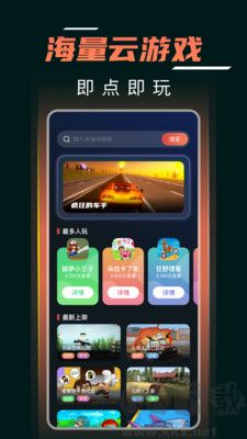 掌上手機(jī)云電腦官方版