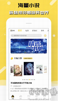 刺猬貓閱讀安卓版