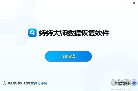 轉(zhuǎn)轉(zhuǎn)大師數(shù)據(jù)恢復(fù)全新版