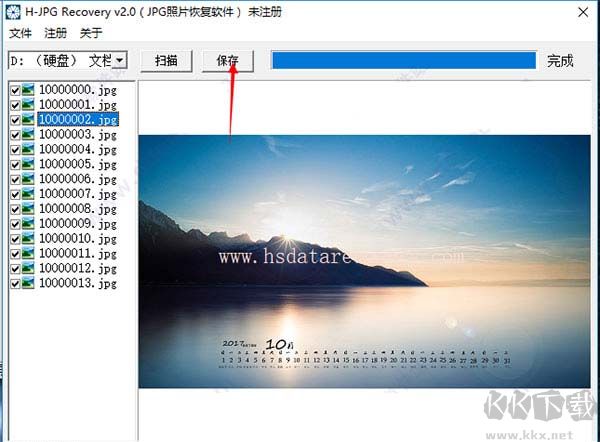 H-JPG Recovery(超強jpg照片恢復)截圖