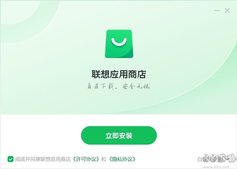 聯(lián)想應(yīng)用商店9.0.1830.0926