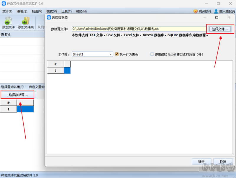 神奇文件批量重命名軟件