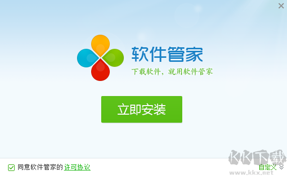 軟件管家最新版