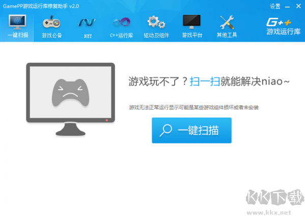 GamePP游戲運(yùn)行庫(kù)修復(fù)助手完整版