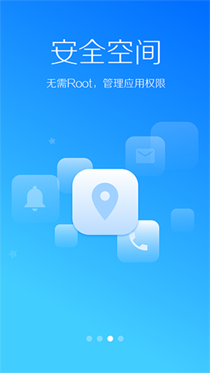 LBE安全大師app正式版